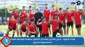 قيادة ثنائية.. بادجي وأمادي يتصدران تشكيل سموحة لمواجهة كهرباء الإسماعيلية بالدوري